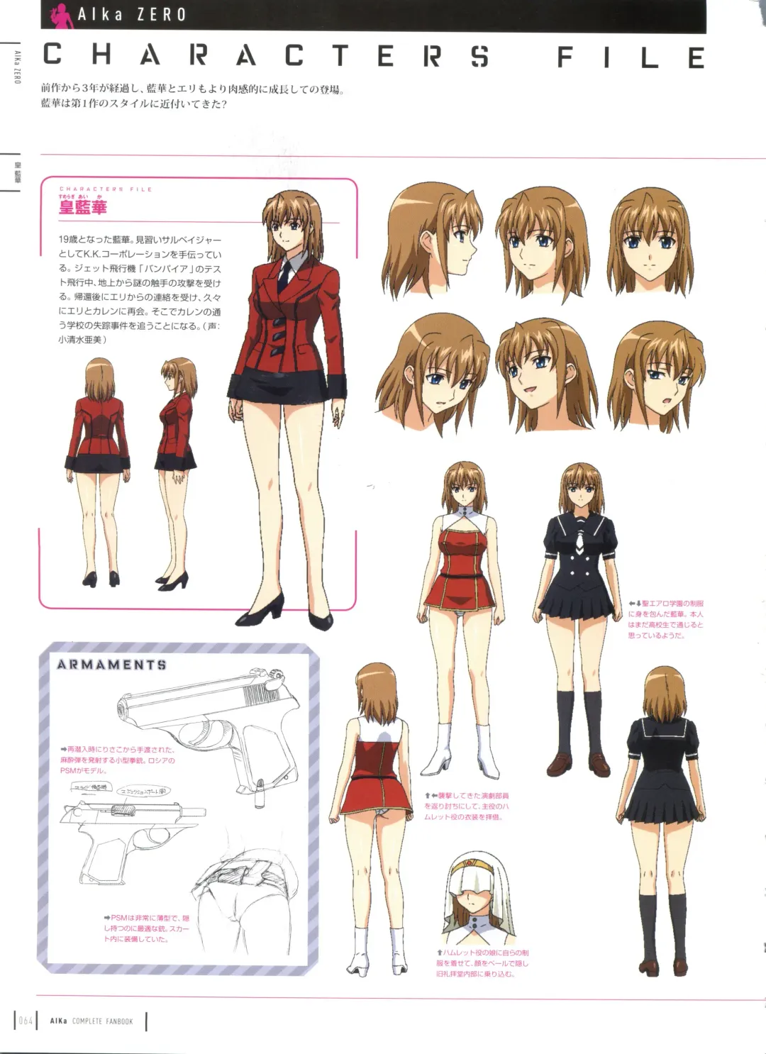 [Yamauchi Noriyasu] Aika Complete Fanbook Fhentai - Page 67