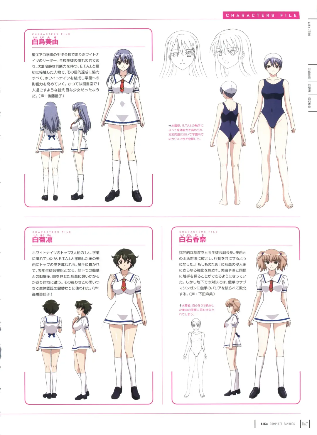 [Yamauchi Noriyasu] Aika Complete Fanbook Fhentai - Page 70