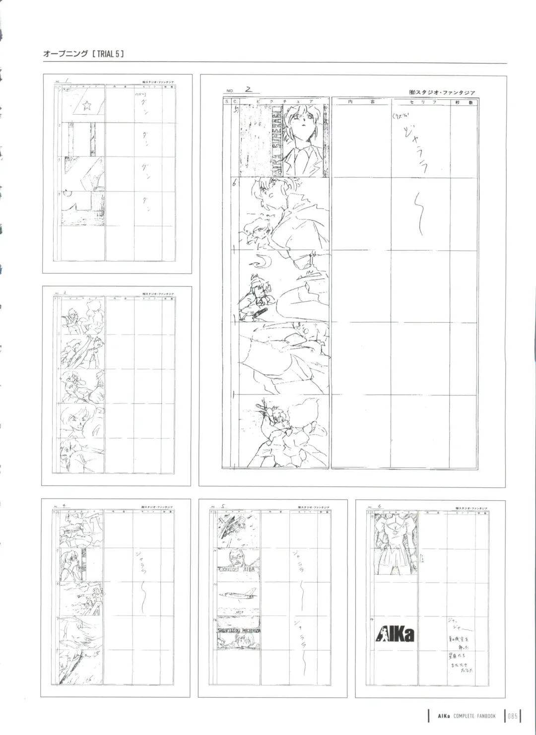 [Yamauchi Noriyasu] Aika Complete Fanbook Fhentai - Page 88