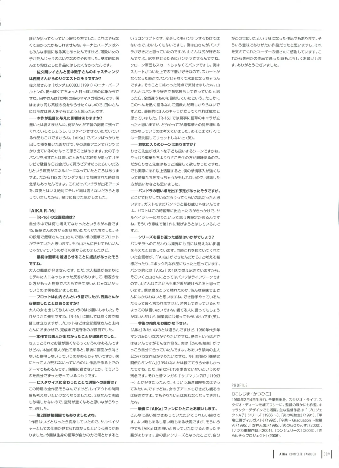 [Yamauchi Noriyasu] Aika Complete Fanbook Fhentai - Page 92