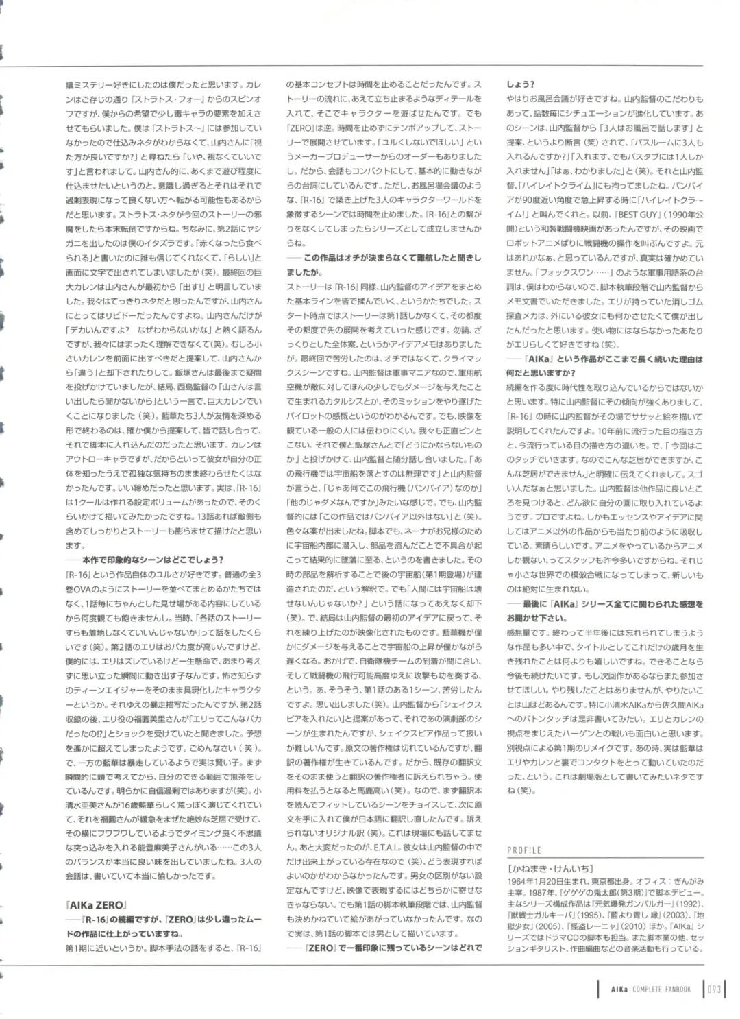 [Yamauchi Noriyasu] Aika Complete Fanbook Fhentai - Page 96