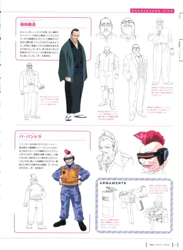 [Yamauchi Noriyasu] Aika Complete Fanbook Fhentai - Page 24