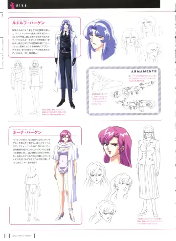 [Yamauchi Noriyasu] Aika Complete Fanbook Fhentai - Page 25