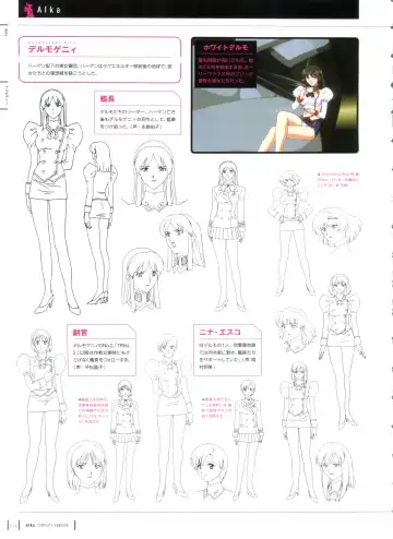 [Yamauchi Noriyasu] Aika Complete Fanbook Fhentai - Page 27