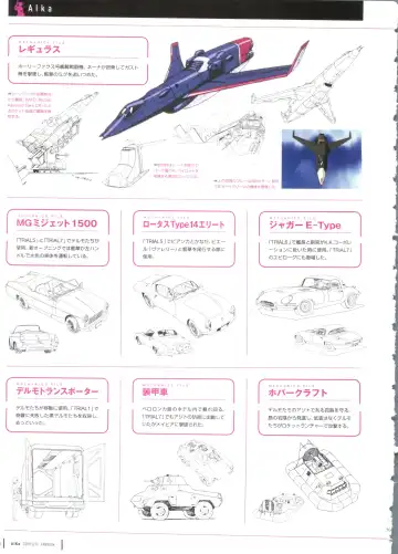 [Yamauchi Noriyasu] Aika Complete Fanbook Fhentai - Page 37