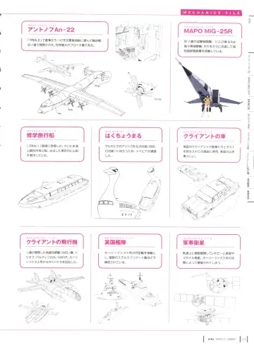 [Yamauchi Noriyasu] Aika Complete Fanbook Fhentai - Page 38