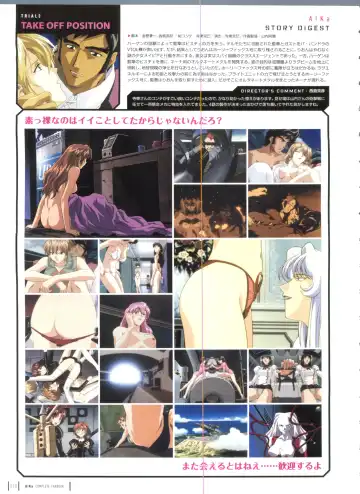 [Yamauchi Noriyasu] Aika Complete Fanbook Fhentai - Page 41