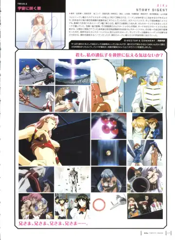 [Yamauchi Noriyasu] Aika Complete Fanbook Fhentai - Page 42