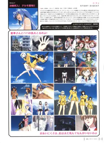 [Yamauchi Noriyasu] Aika Complete Fanbook Fhentai - Page 46