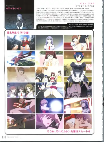 [Yamauchi Noriyasu] Aika Complete Fanbook Fhentai - Page 73