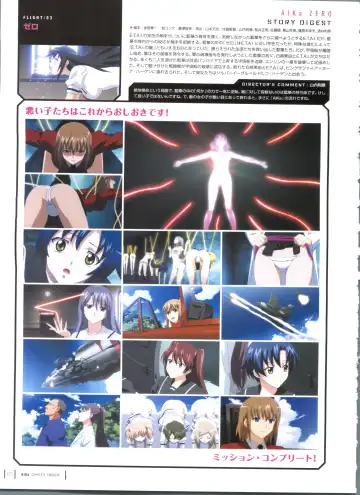 [Yamauchi Noriyasu] Aika Complete Fanbook Fhentai - Page 75