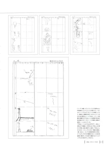 [Yamauchi Noriyasu] Aika Complete Fanbook Fhentai - Page 90