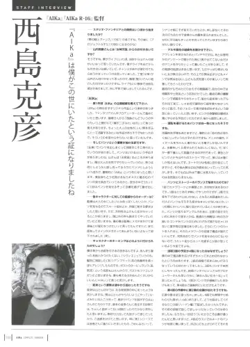 [Yamauchi Noriyasu] Aika Complete Fanbook Fhentai - Page 91