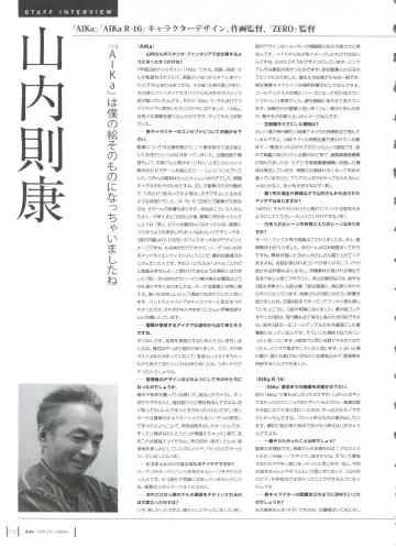 [Yamauchi Noriyasu] Aika Complete Fanbook Fhentai - Page 93