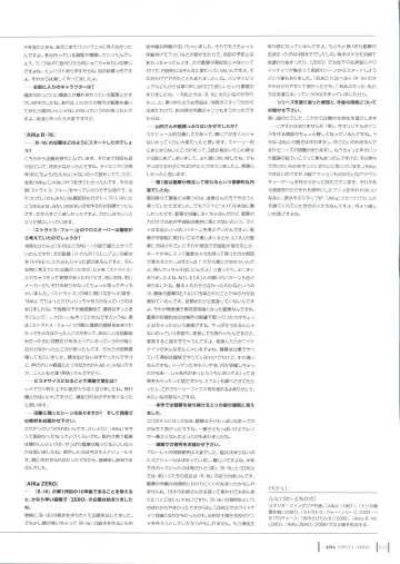 [Yamauchi Noriyasu] Aika Complete Fanbook Fhentai - Page 98