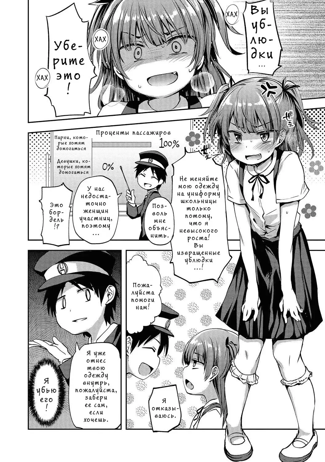 [Ayato Ayari] Chikan Densha Kissa | Molester Train Cafe Fhentai - Page 2