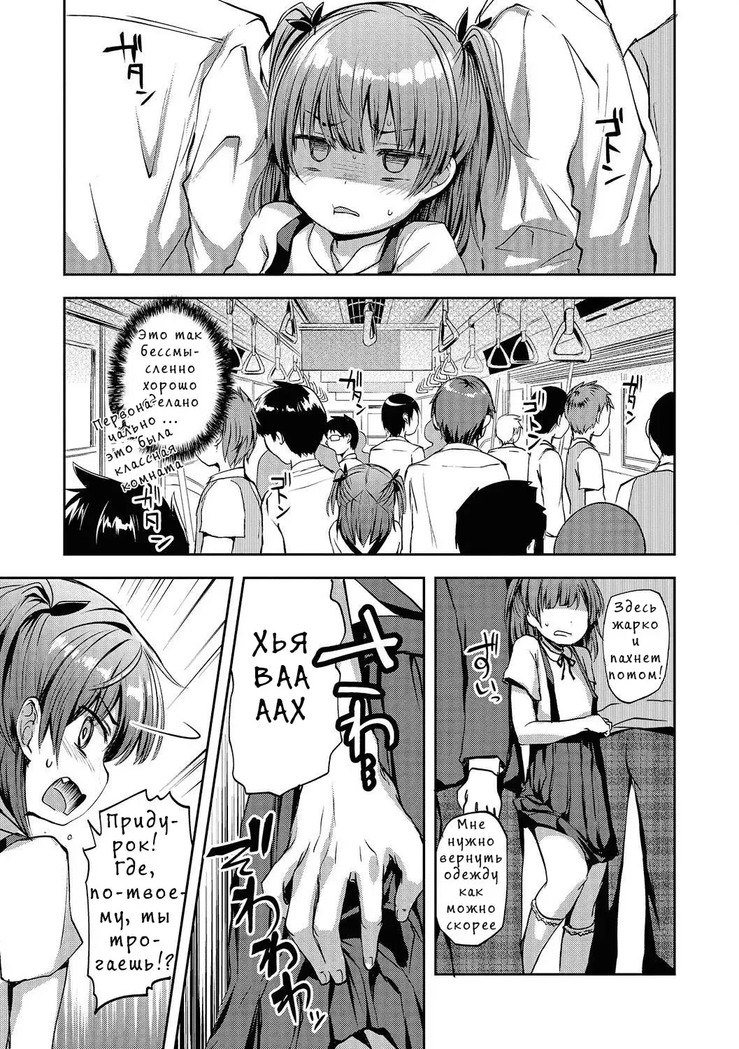 [Ayato Ayari] Chikan Densha Kissa | Molester Train Cafe Fhentai - Page 3