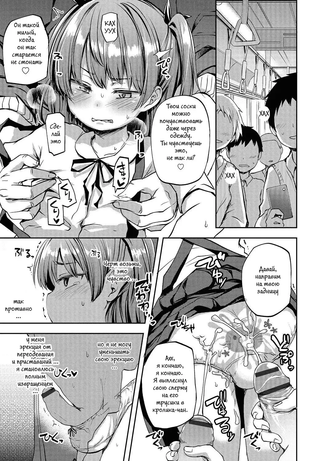 [Ayato Ayari] Chikan Densha Kissa | Molester Train Cafe Fhentai - Page 7