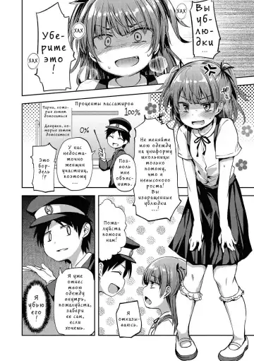 [Ayato Ayari] Chikan Densha Kissa | Molester Train Cafe Fhentai - Page 2