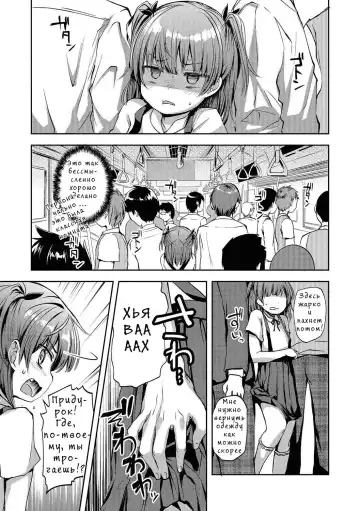 [Ayato Ayari] Chikan Densha Kissa | Molester Train Cafe Fhentai - Page 3