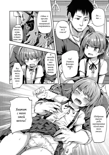 [Ayato Ayari] Chikan Densha Kissa | Molester Train Cafe Fhentai - Page 4