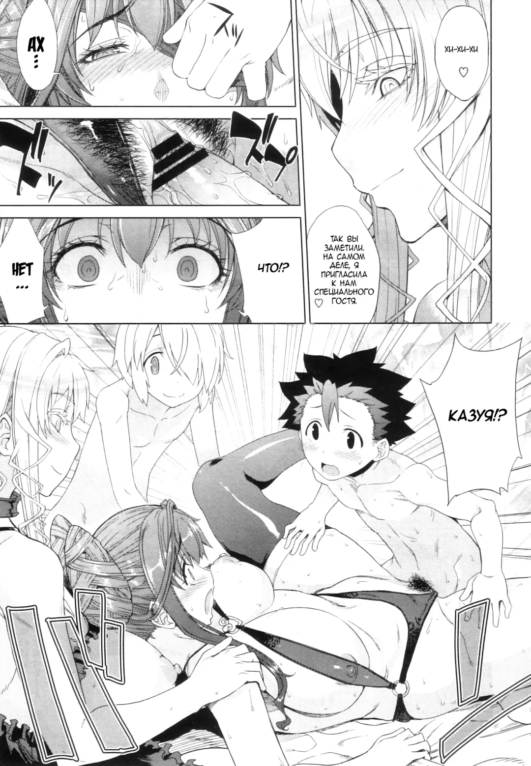 [Denki Shougun] Zoku Otomarikai Fhentai - Page 15