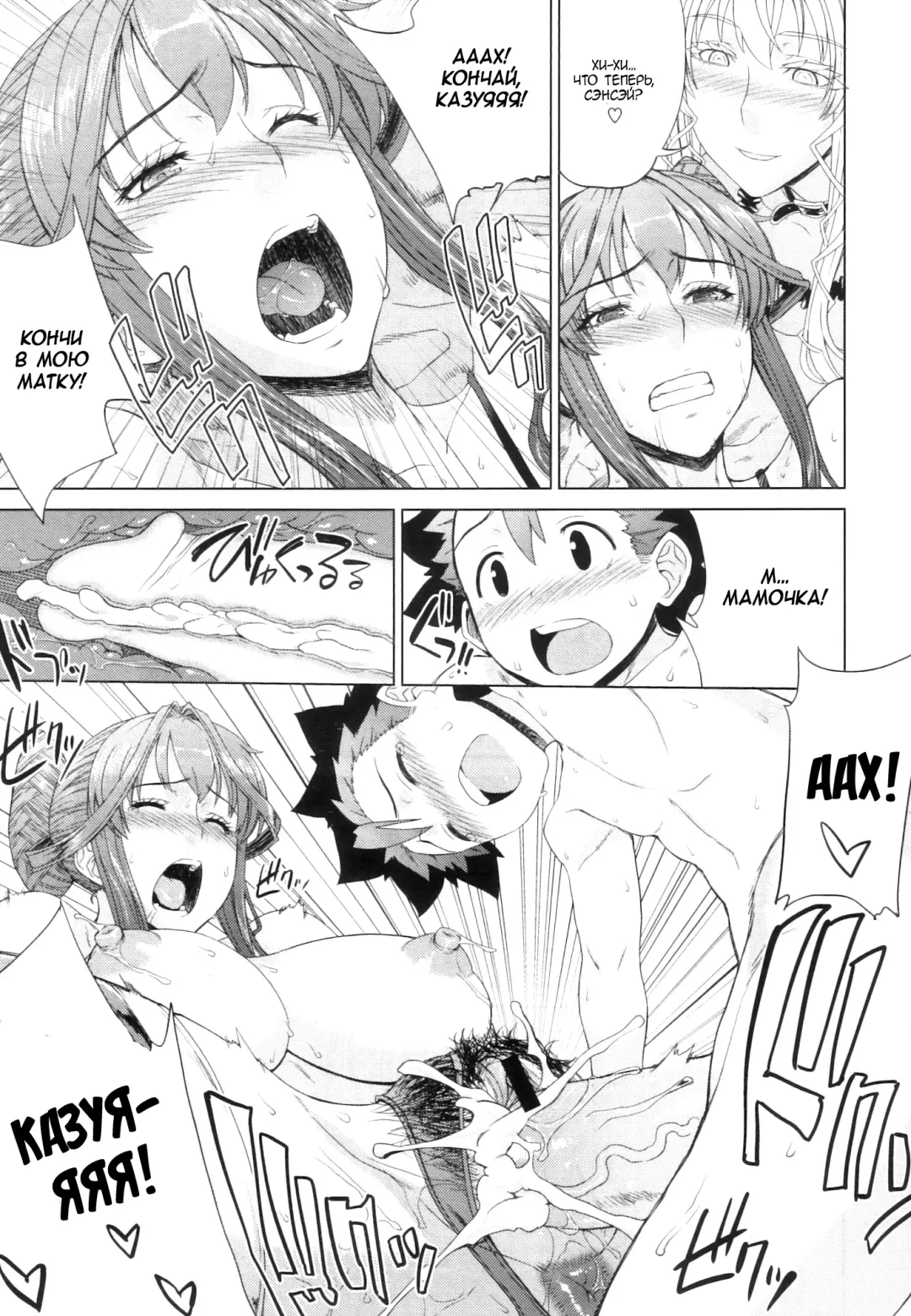 [Denki Shougun] Zoku Otomarikai Fhentai - Page 19