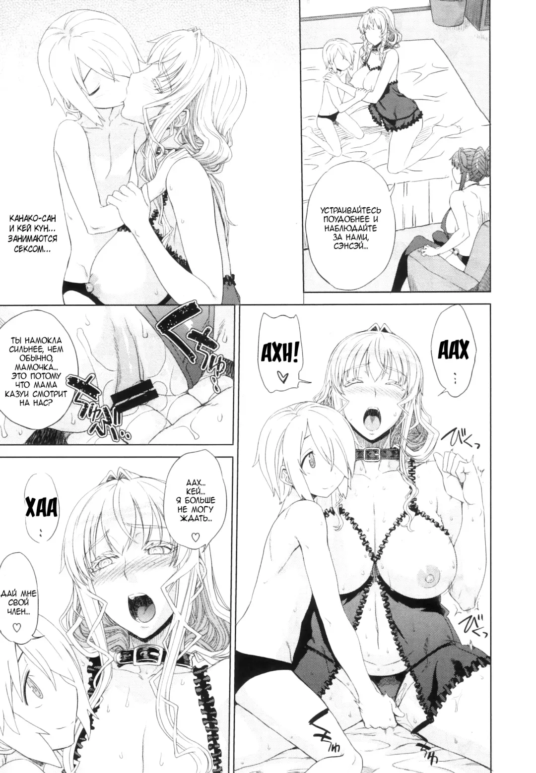 [Denki Shougun] Zoku Otomarikai Fhentai - Page 7