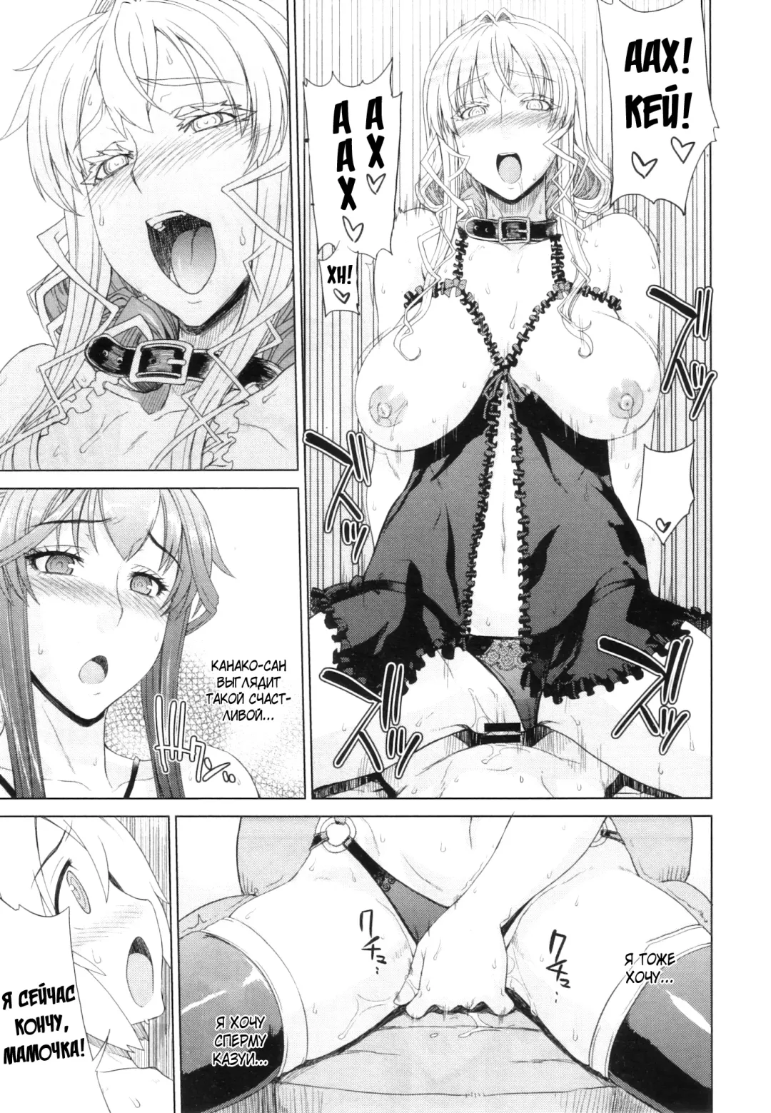 [Denki Shougun] Zoku Otomarikai Fhentai - Page 9