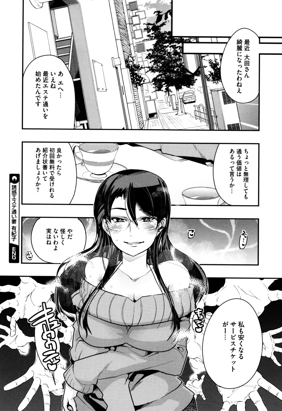 [Uchi-uchi Keyaki] Setsuzoku Sareta Onna Fhentai - Page 127