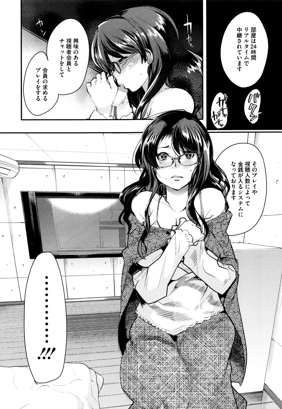 [Uchi-uchi Keyaki] Setsuzoku Sareta Onna Fhentai - Page 14