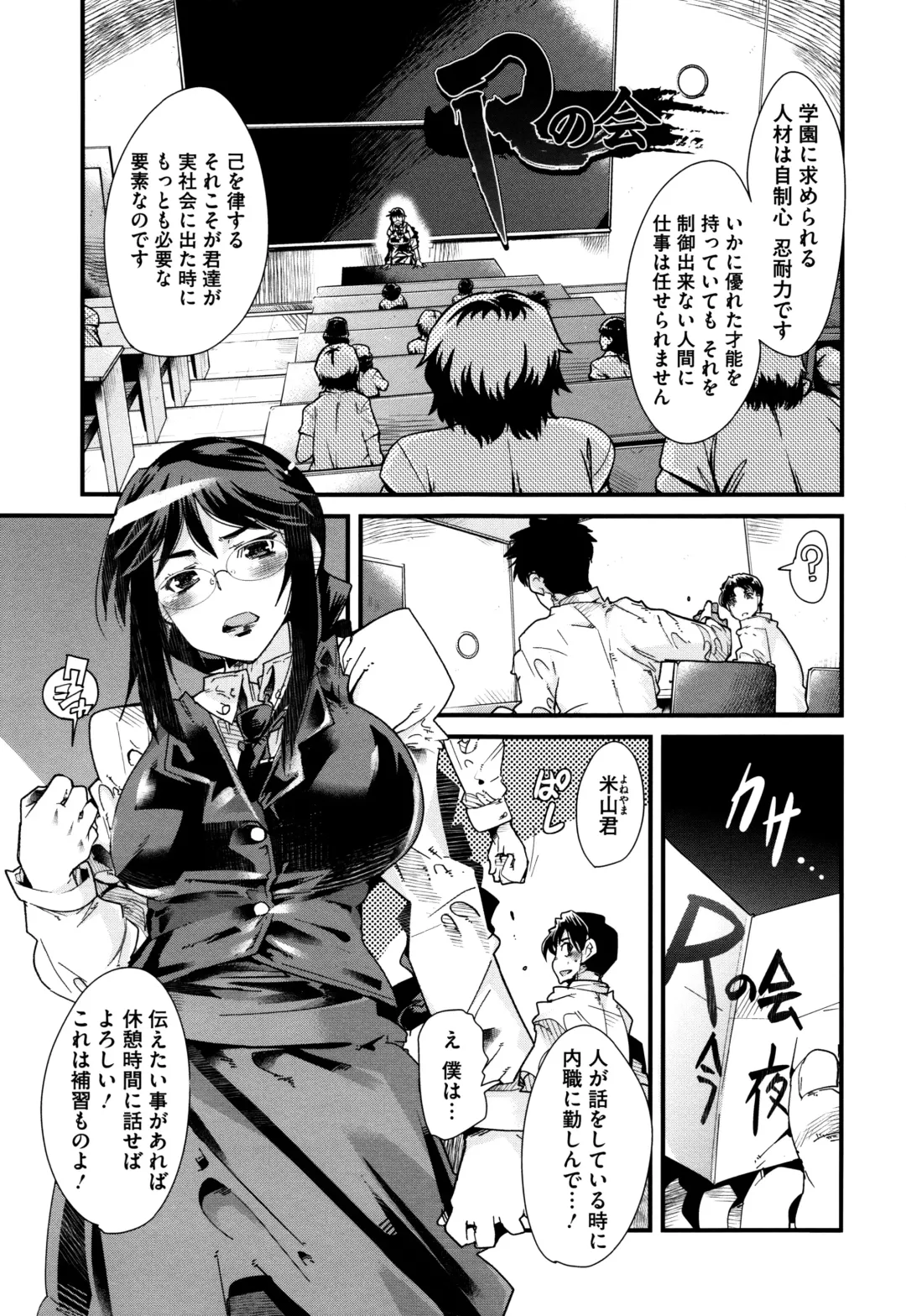 [Uchi-uchi Keyaki] Setsuzoku Sareta Onna Fhentai - Page 144