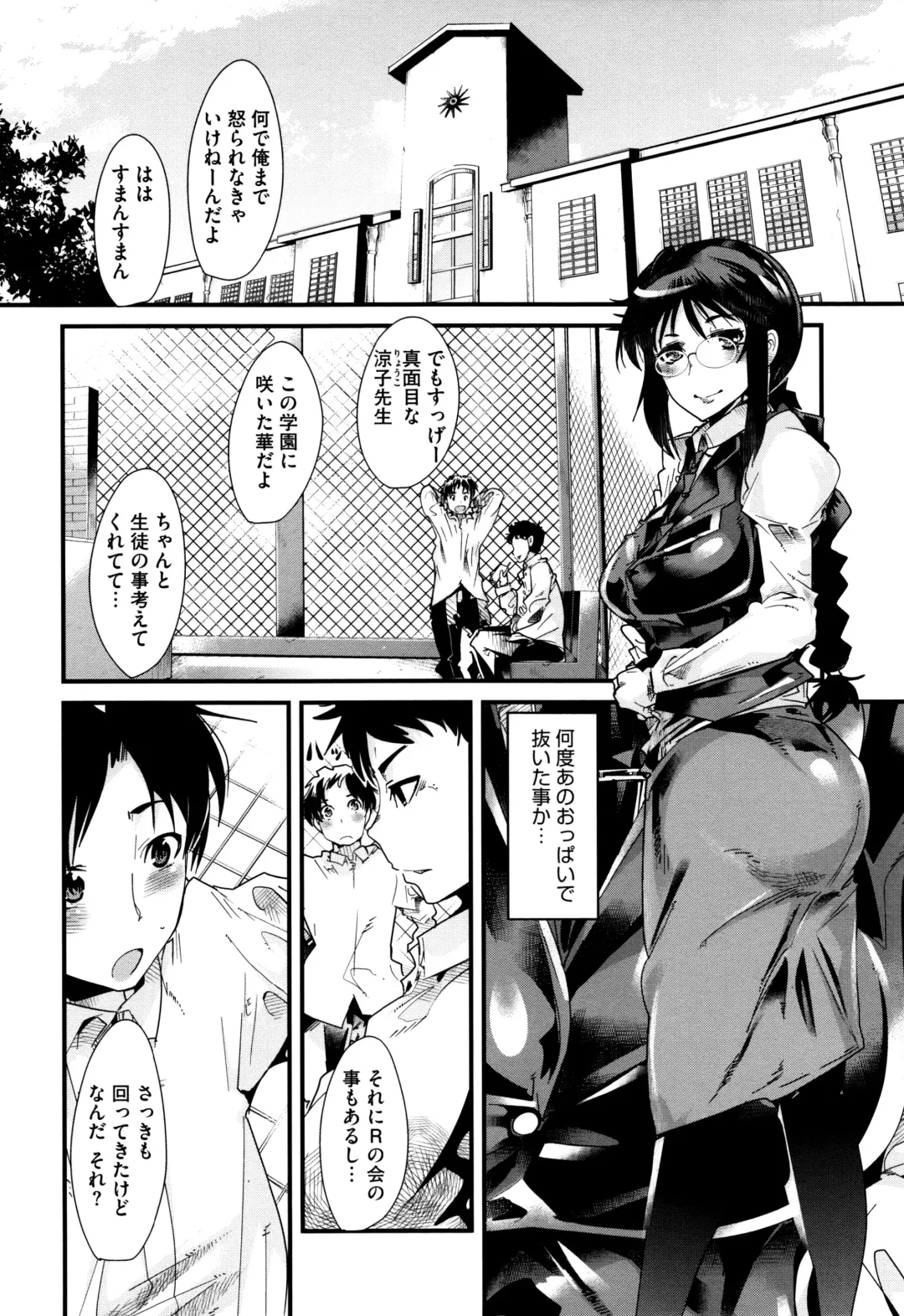 [Uchi-uchi Keyaki] Setsuzoku Sareta Onna Fhentai - Page 145
