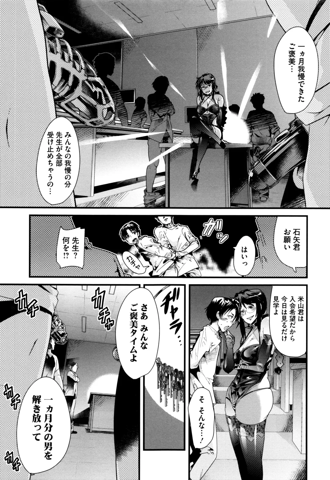 [Uchi-uchi Keyaki] Setsuzoku Sareta Onna Fhentai - Page 148