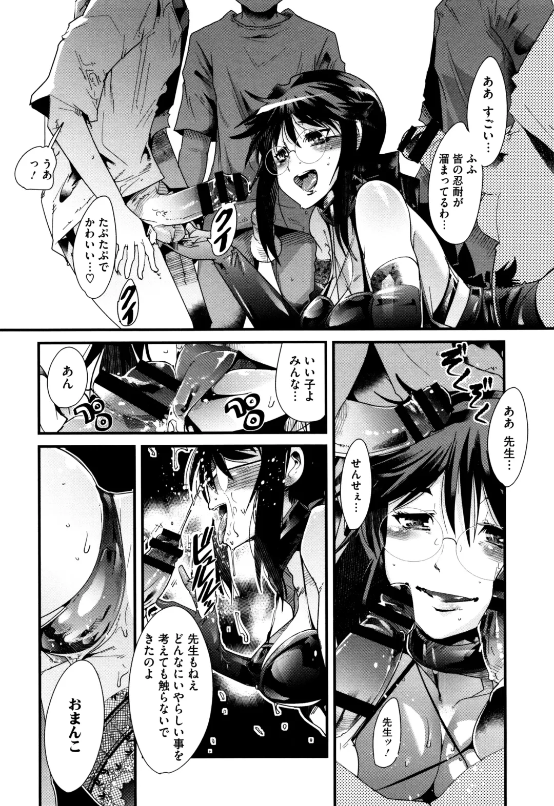 [Uchi-uchi Keyaki] Setsuzoku Sareta Onna Fhentai - Page 149