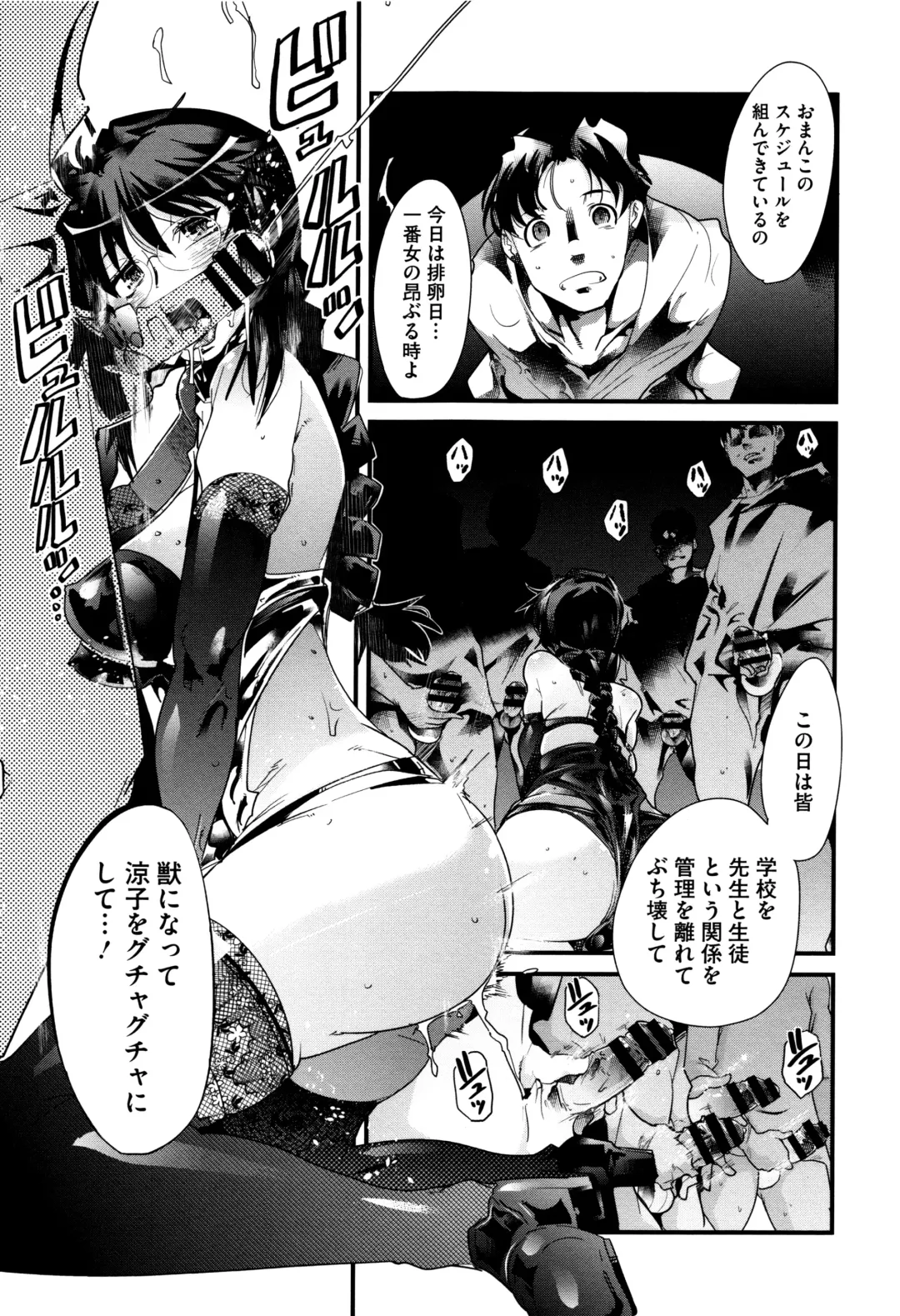 [Uchi-uchi Keyaki] Setsuzoku Sareta Onna Fhentai - Page 150