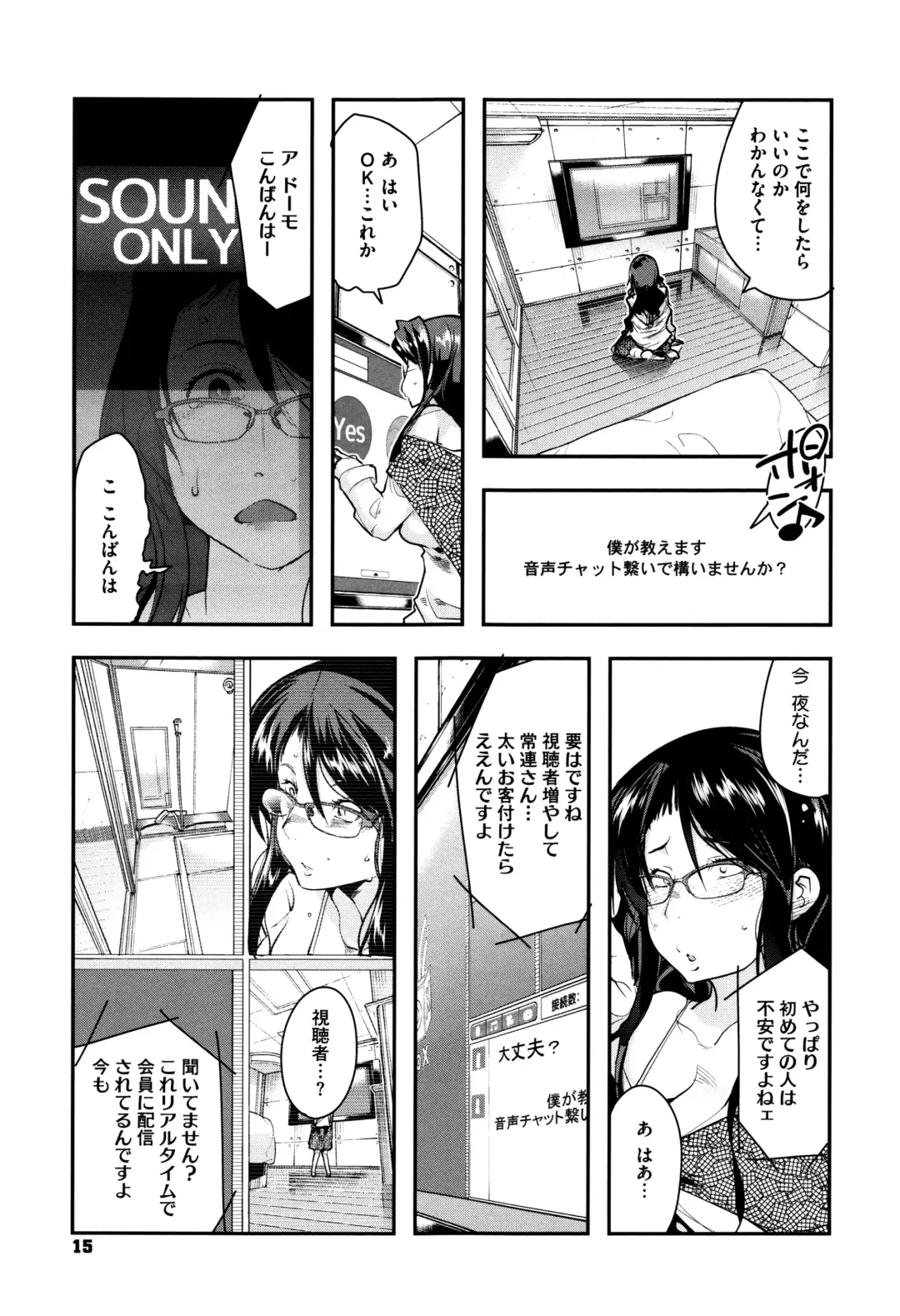 [Uchi-uchi Keyaki] Setsuzoku Sareta Onna Fhentai - Page 16