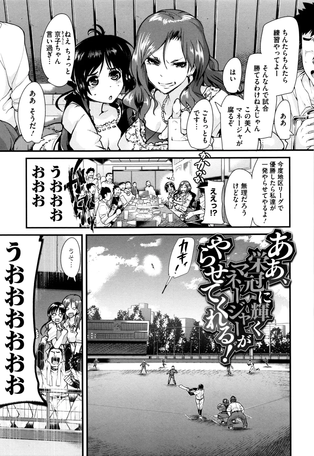[Uchi-uchi Keyaki] Setsuzoku Sareta Onna Fhentai - Page 160