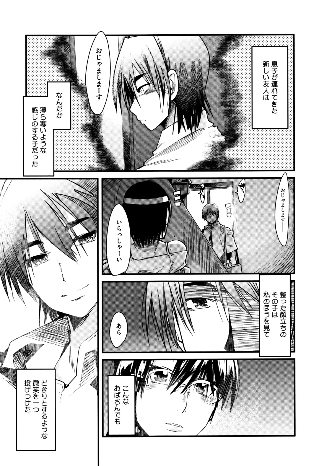 [Uchi-uchi Keyaki] Setsuzoku Sareta Onna Fhentai - Page 176