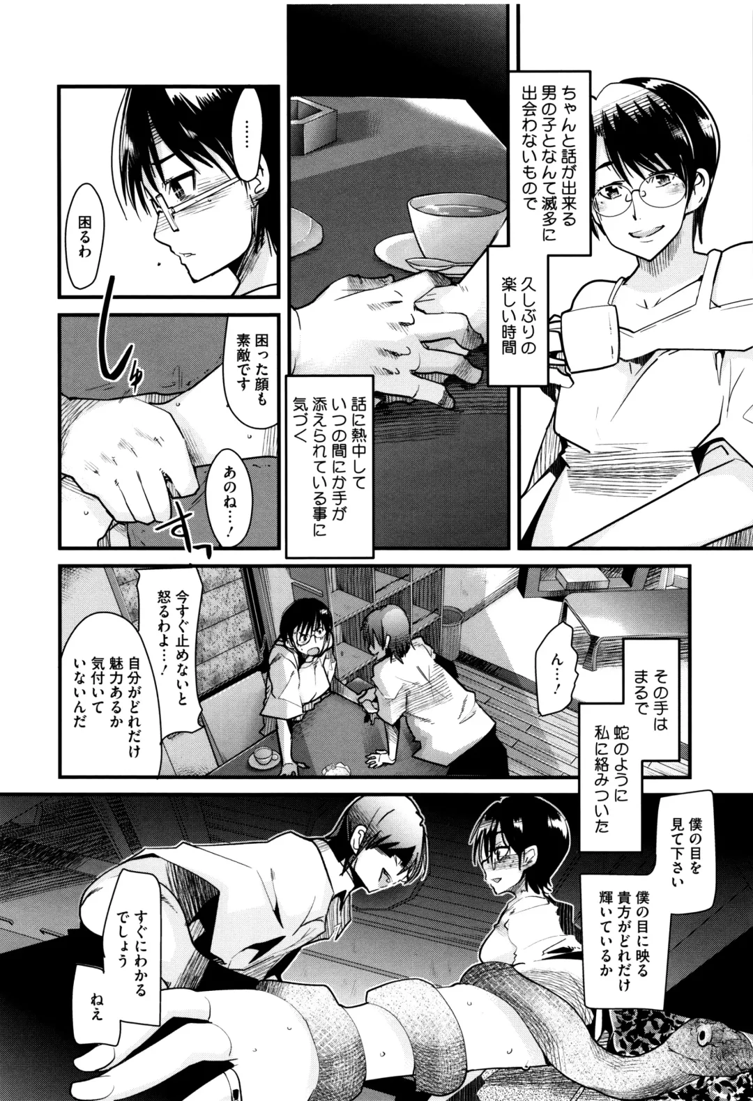 [Uchi-uchi Keyaki] Setsuzoku Sareta Onna Fhentai - Page 179