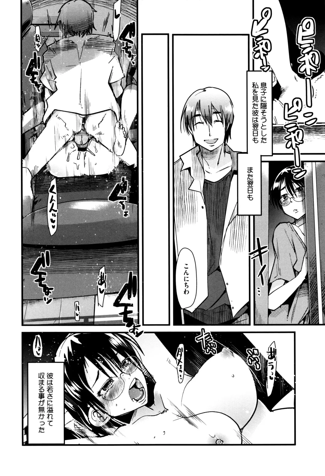 [Uchi-uchi Keyaki] Setsuzoku Sareta Onna Fhentai - Page 183