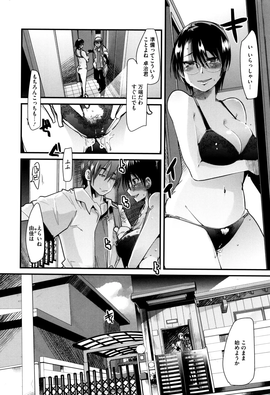 [Uchi-uchi Keyaki] Setsuzoku Sareta Onna Fhentai - Page 187