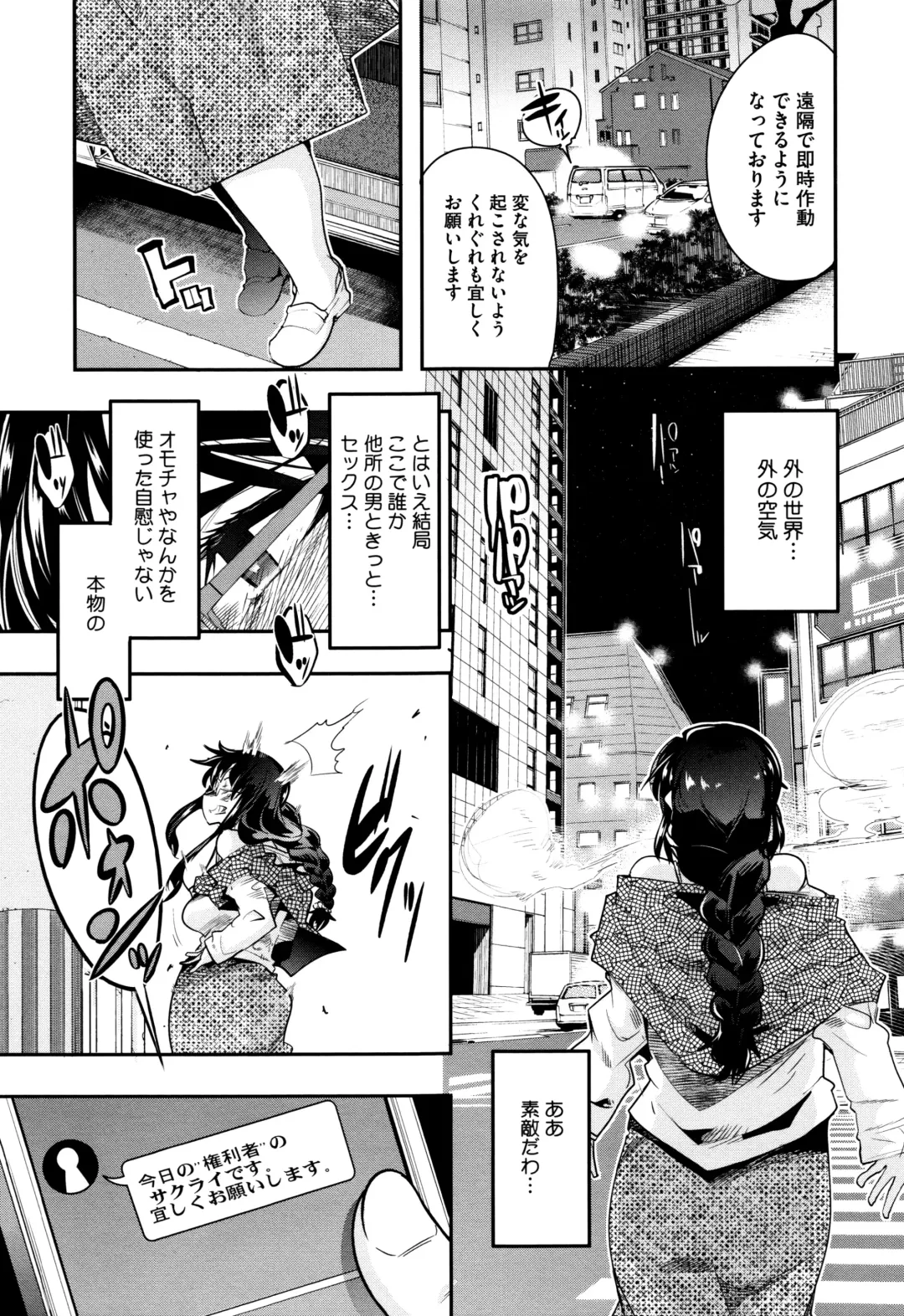 [Uchi-uchi Keyaki] Setsuzoku Sareta Onna Fhentai - Page 30