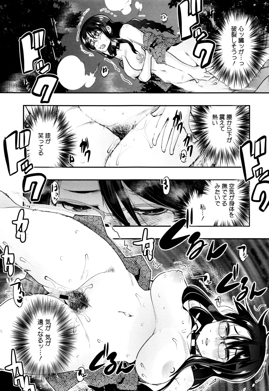 [Uchi-uchi Keyaki] Setsuzoku Sareta Onna Fhentai - Page 34