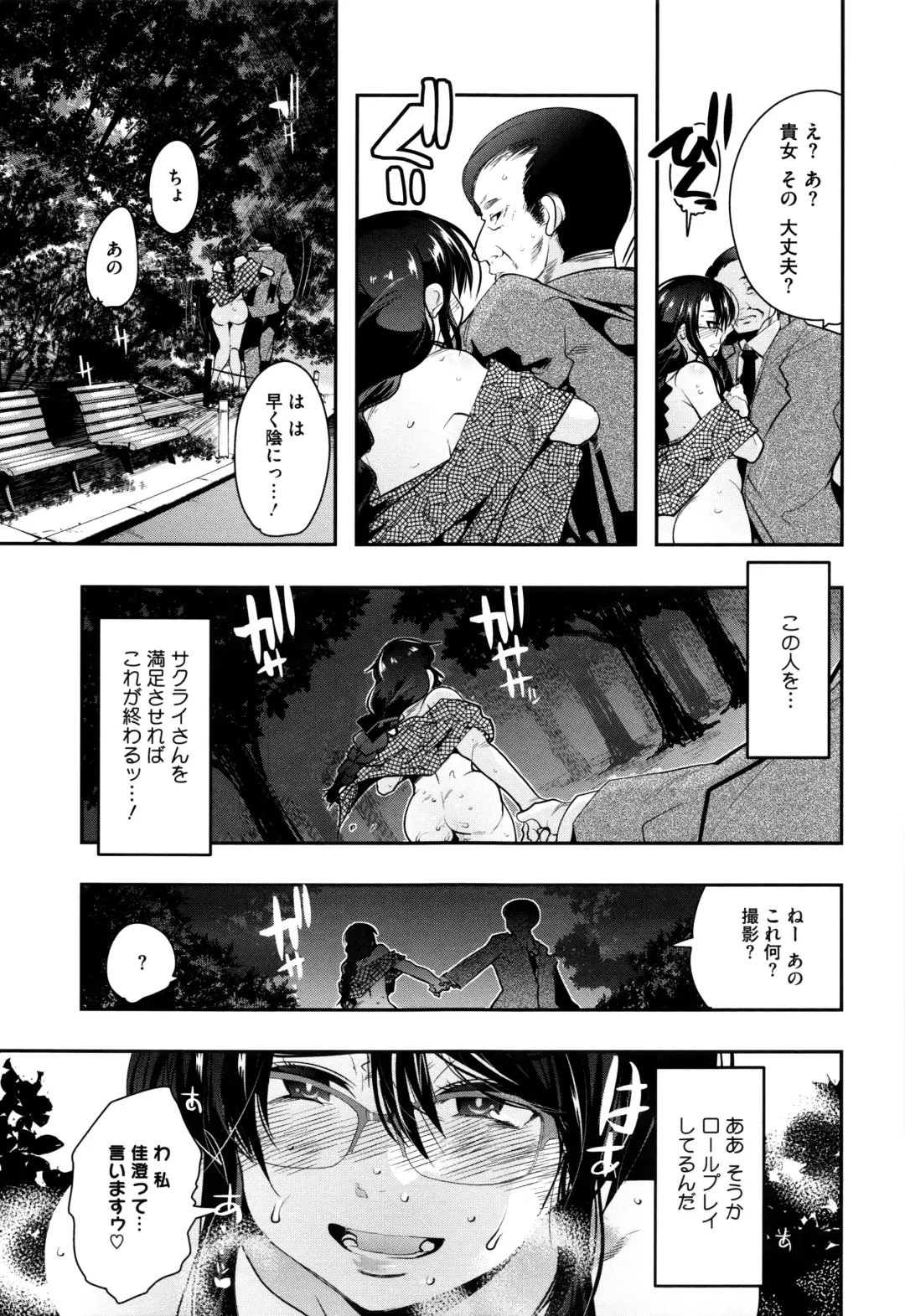 [Uchi-uchi Keyaki] Setsuzoku Sareta Onna Fhentai - Page 36