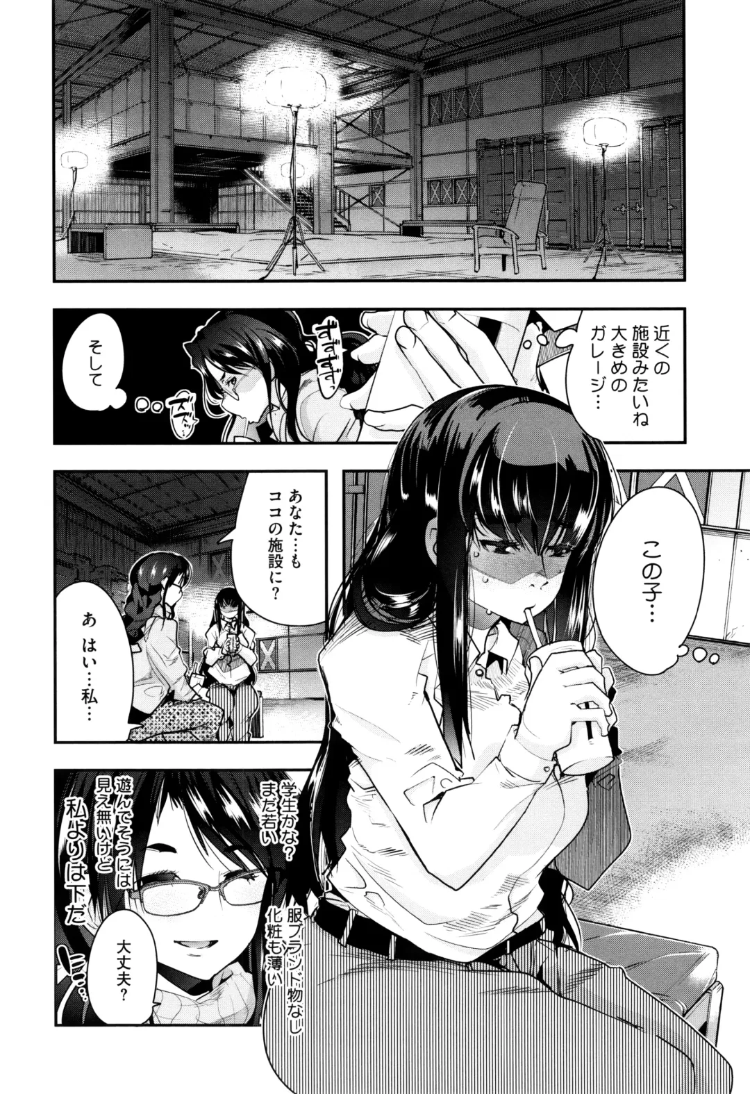 [Uchi-uchi Keyaki] Setsuzoku Sareta Onna Fhentai - Page 51
