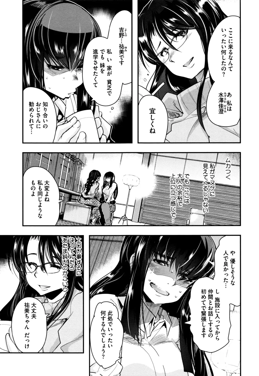 [Uchi-uchi Keyaki] Setsuzoku Sareta Onna Fhentai - Page 52