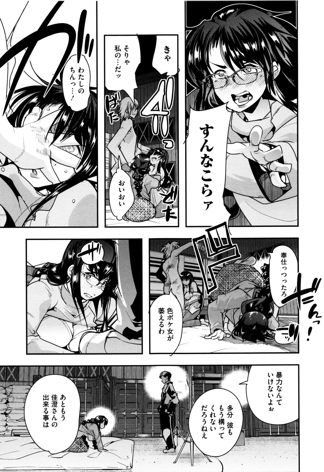[Uchi-uchi Keyaki] Setsuzoku Sareta Onna Fhentai - Page 60