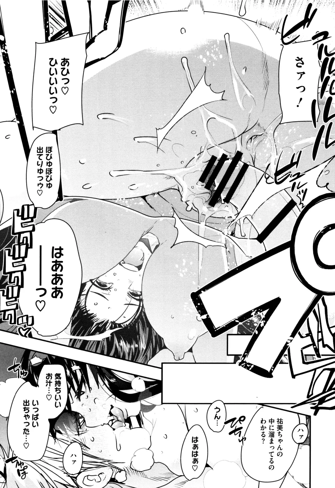 [Uchi-uchi Keyaki] Setsuzoku Sareta Onna Fhentai - Page 66