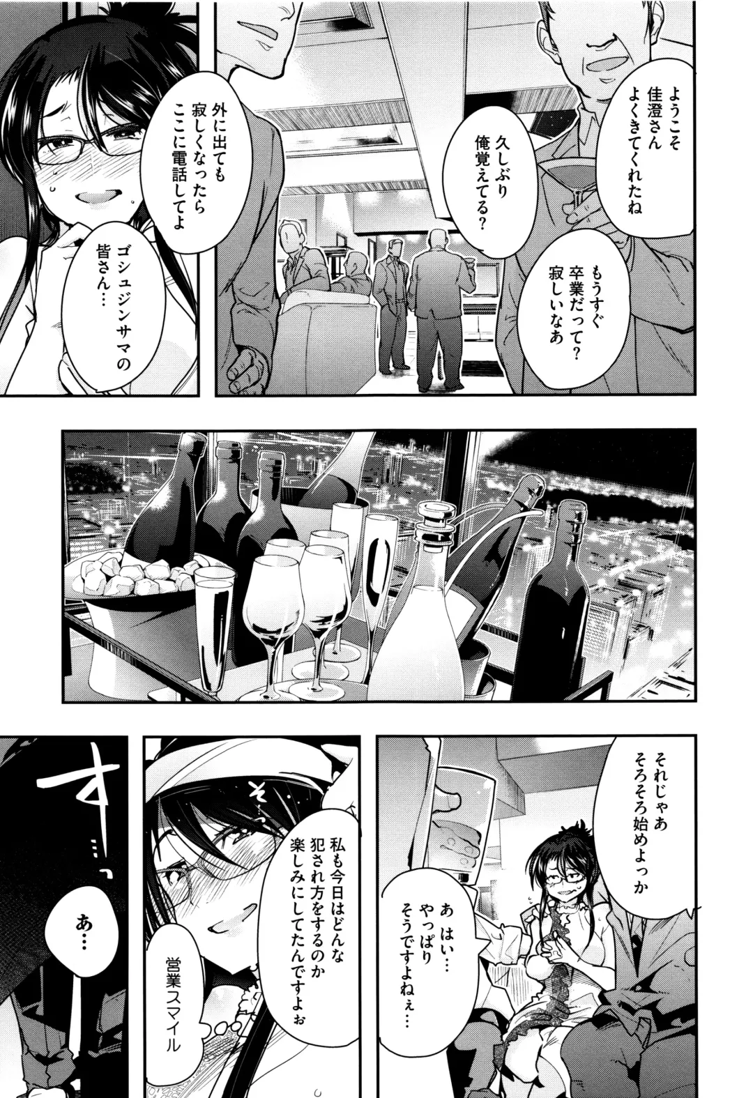 [Uchi-uchi Keyaki] Setsuzoku Sareta Onna Fhentai - Page 76